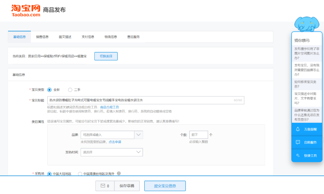 淘宝运营教程番外篇｜1688一件代发指南