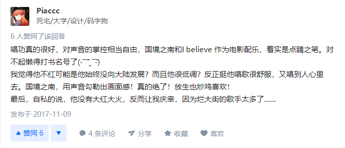 《放生》范逸臣曾经会因为感情不顺才会单曲循环从歌词中寻找共鸣