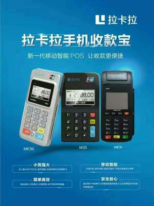 POS机套现，拉卡拉等机构为何视而不见？