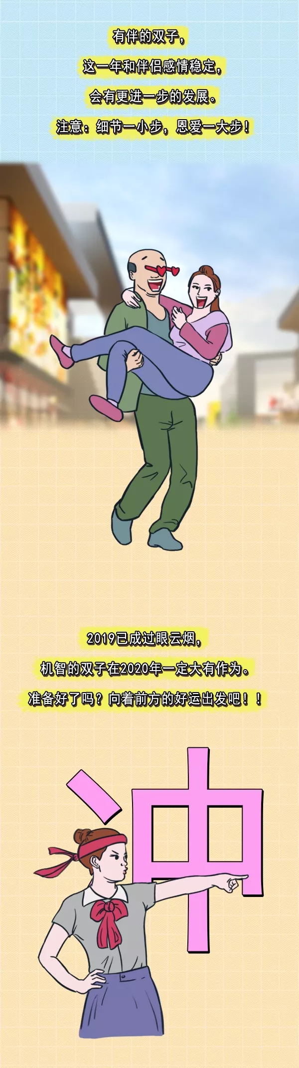 白天疯癫段子手，夜晚独自哭成狗，2020年请对双子座好一点