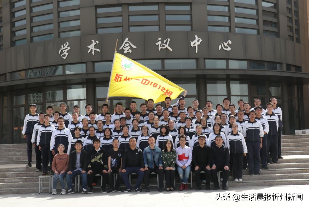 忻州高级中学首届高考赢得“开门红”，6个班全员达线，有望突破清北