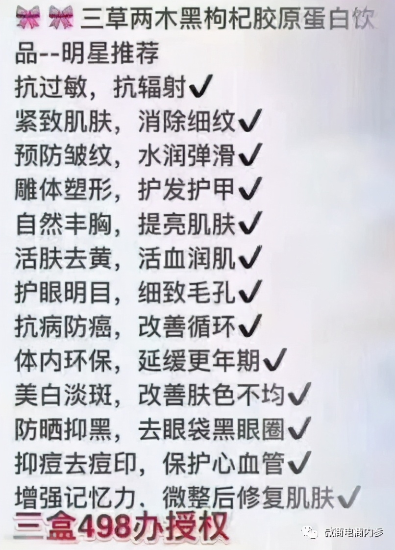 非特殊用途化妆品称可以美白，金欧莱在食品宣传方面也存在问题？