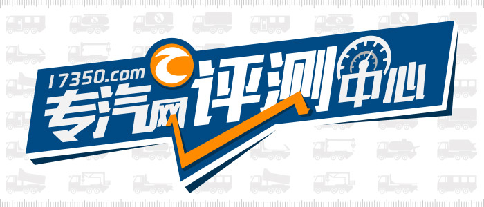 东安动力 长安神骐T20国六车厢可卸式垃圾车评测之综测篇