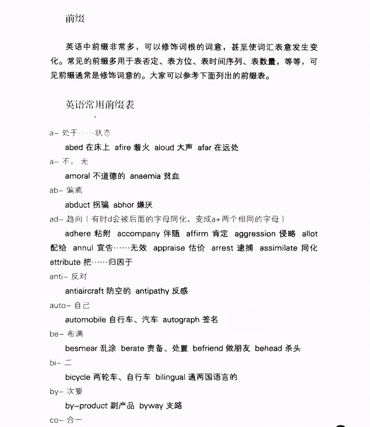 高中英语高效记忆法，仅用十天就能背完高考3500词，还不看？