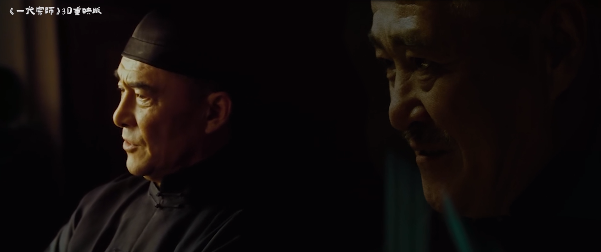 《一代宗师》：叶问和宫二感情线深度分析