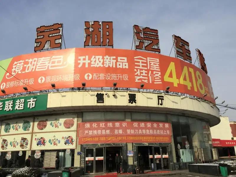 芜湖市区到无为/繁昌/湾沚/南陵又新增4条城际快速公交