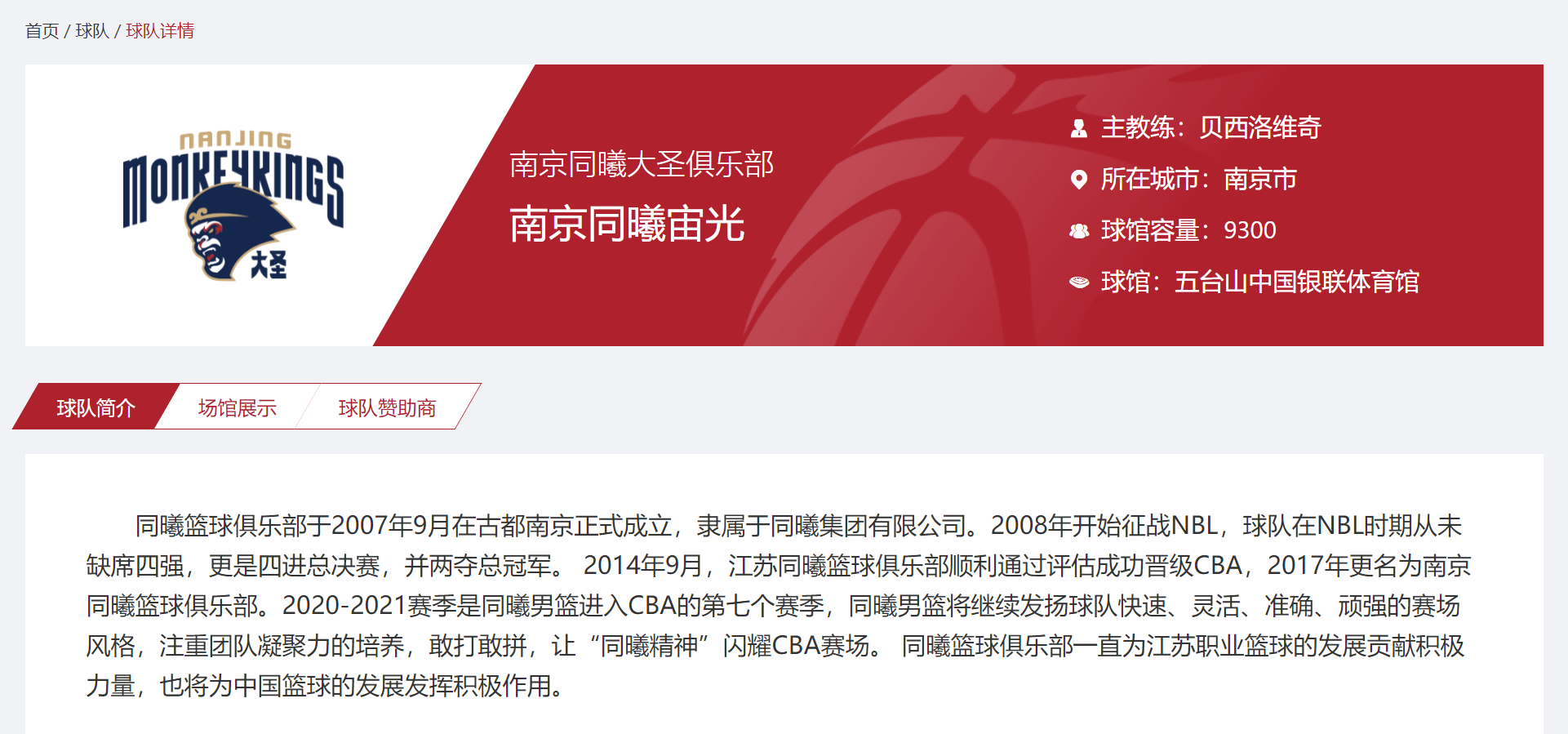 为什么cba球衣这么难看(堪比NBA水准，又不失城市特色，让CBA各支俱乐部惭愧的球衣设计)