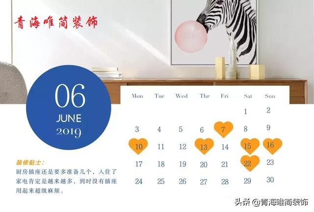 青海唯简装饰丨装修怎么选吉日？2019年动土吉日合集！建议收藏！