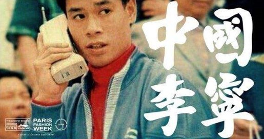 李宁为什么退出cba(李宁兴衰真相揭秘：中国体育品牌营销20年)