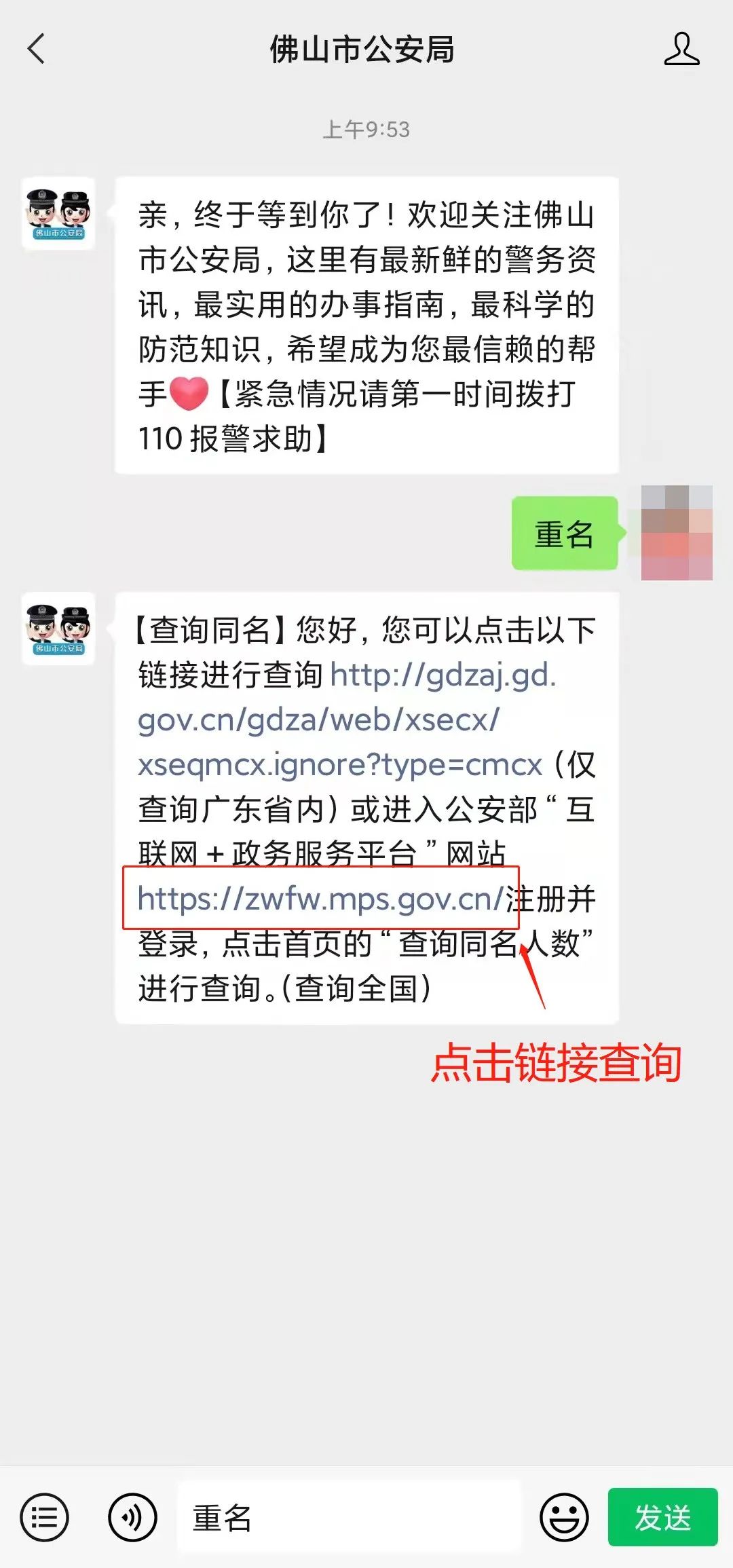 一鍵查詢(xún)！你知道全國(guó)有多少人和你同名嗎？