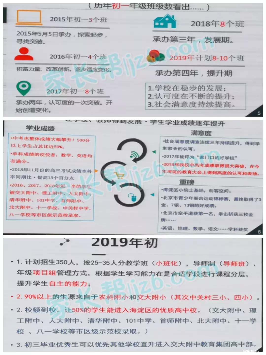 交大附中小升初,交大附中小升初分班考试真题