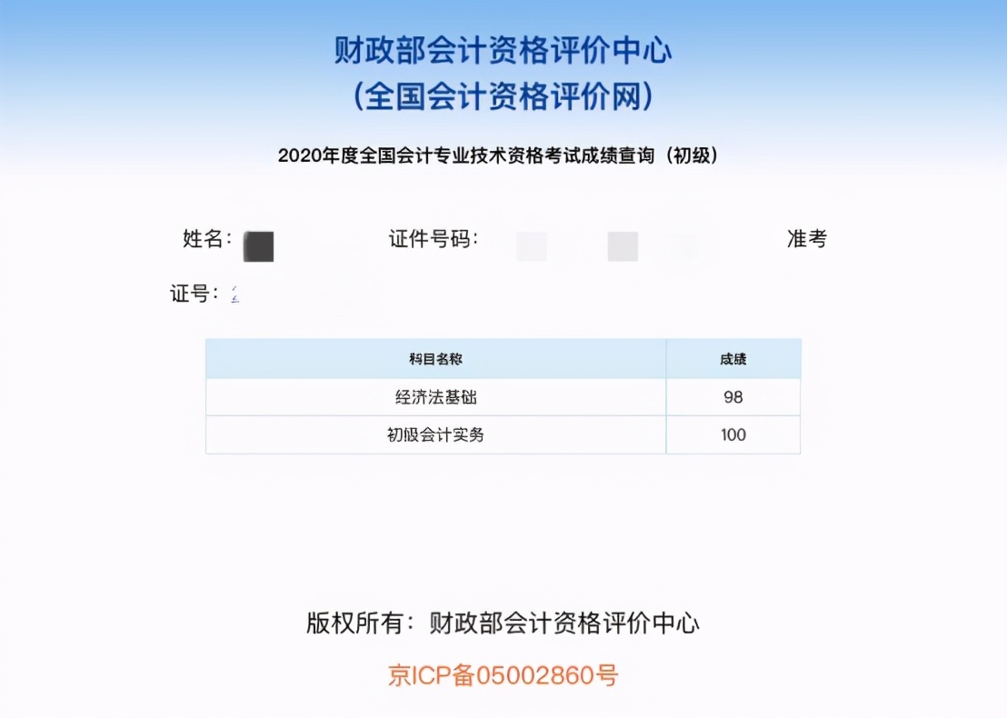 初级会计198分！学霸说：有它就够了，这样学习你也行