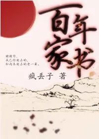 10本民国风言情小说，云胡不喜、百年家书、梦回十里洋场太经典