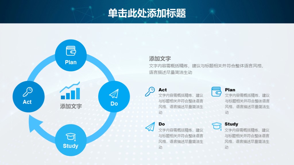 第997期：高端科技风格公司介绍PPT模板