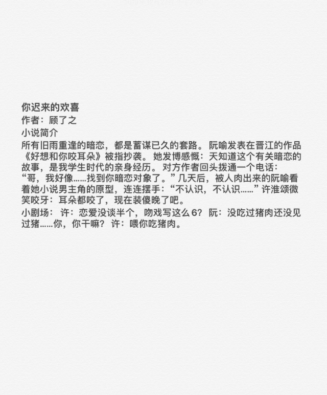 推荐一波甜宠的律师文～小说里面的律师都是大神一般的人物啊！