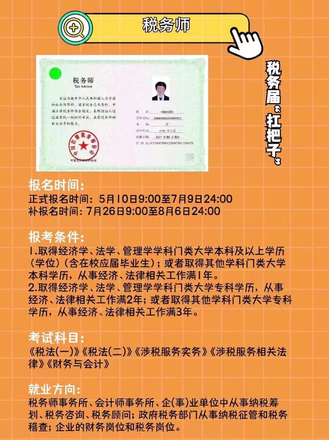 会计速看：会计职业生涯规划详解，为你的会计行业发展指明方向