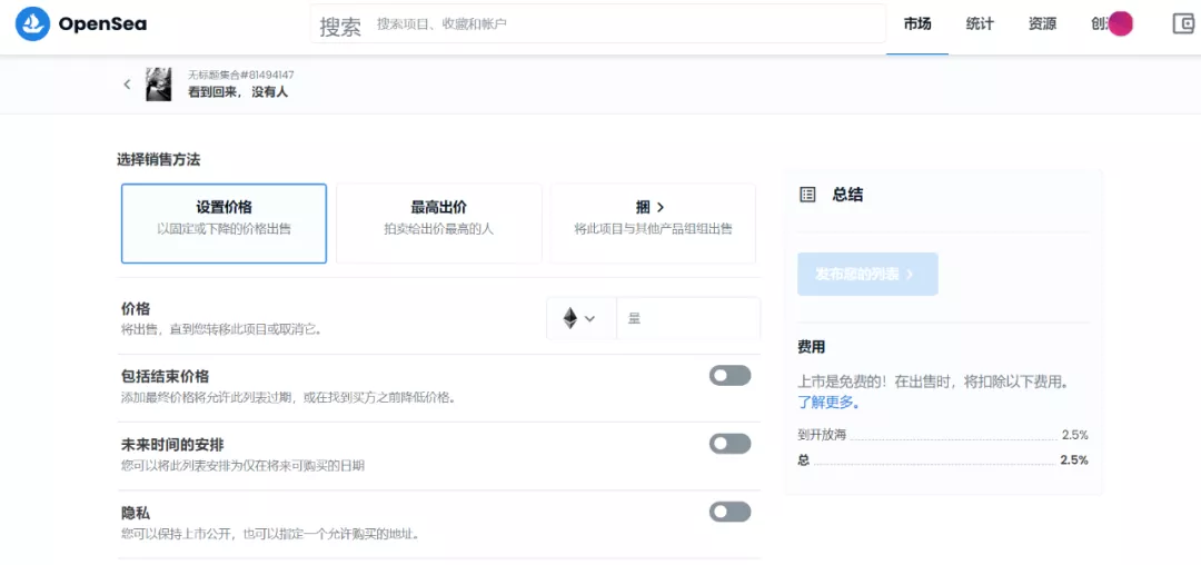 做一个NFT，需要几步？