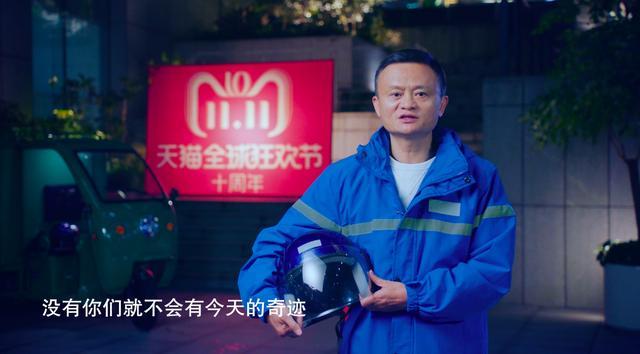 上猫晚赢马云的快递小哥，哪里不一般？