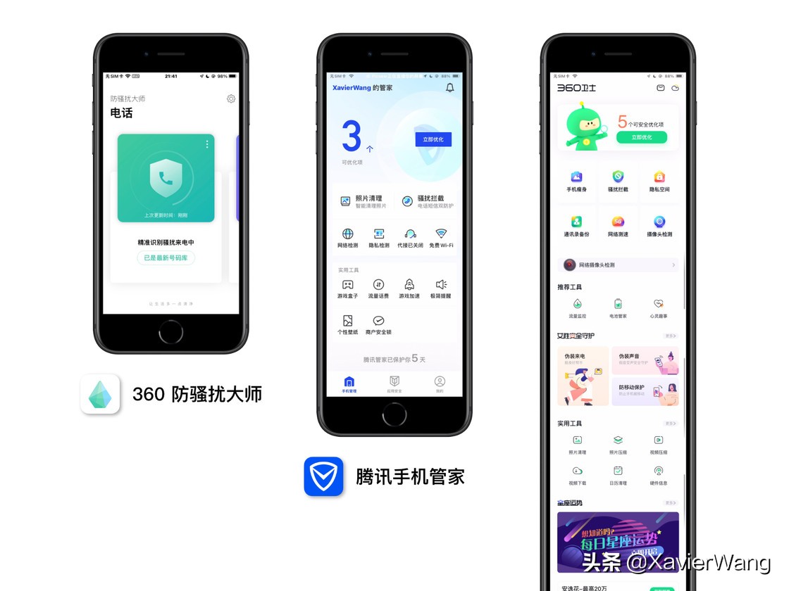 扰人的骚扰电话和短信，有什么办法可以解决？