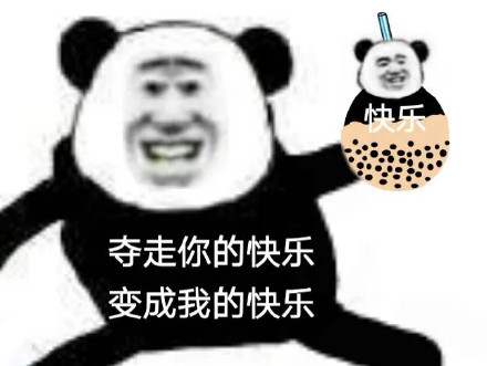 奶茶吸溜表情包合集一起吸溜