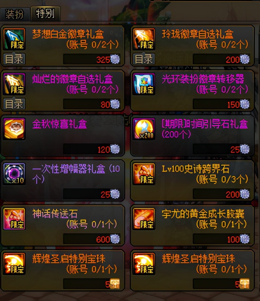 DNF：多手段齐下，除了史诗之路这些稳拿史诗的地方别错过
