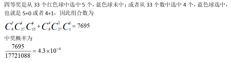 买2元双色球，有人百万，有人空手，平均收益多少呢？数学告诉你