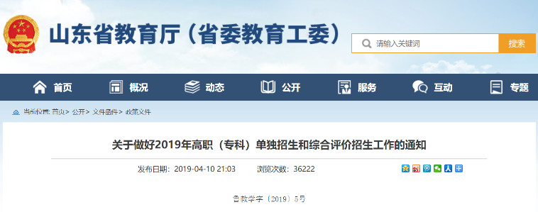 高校开始面向农民工招聘，保证工资由银行代发