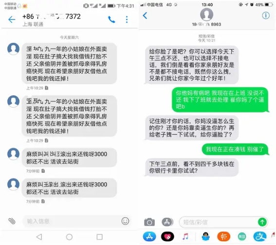 个人资金管理：细数各“网络贷”的利息，高息诱惑的“套路贷”