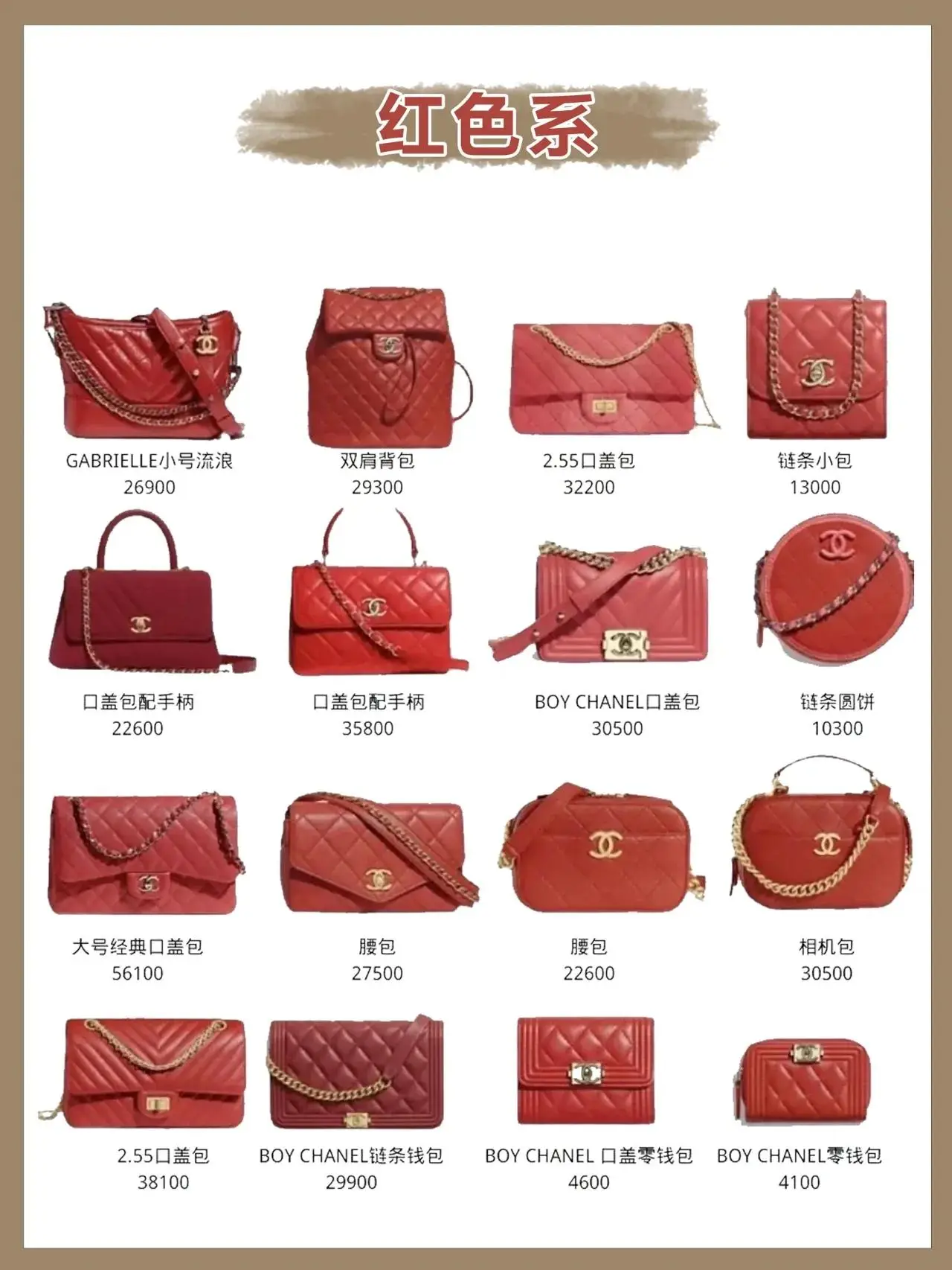 香奈儿经典款包包有哪些（香奈儿各色系包包推荐）
