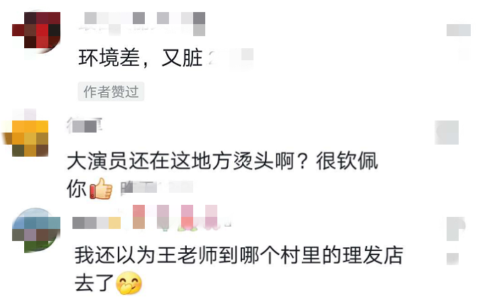 王丽云在10元理发店做头发？墙纸发黄窗户破碎，自降身价跑商演