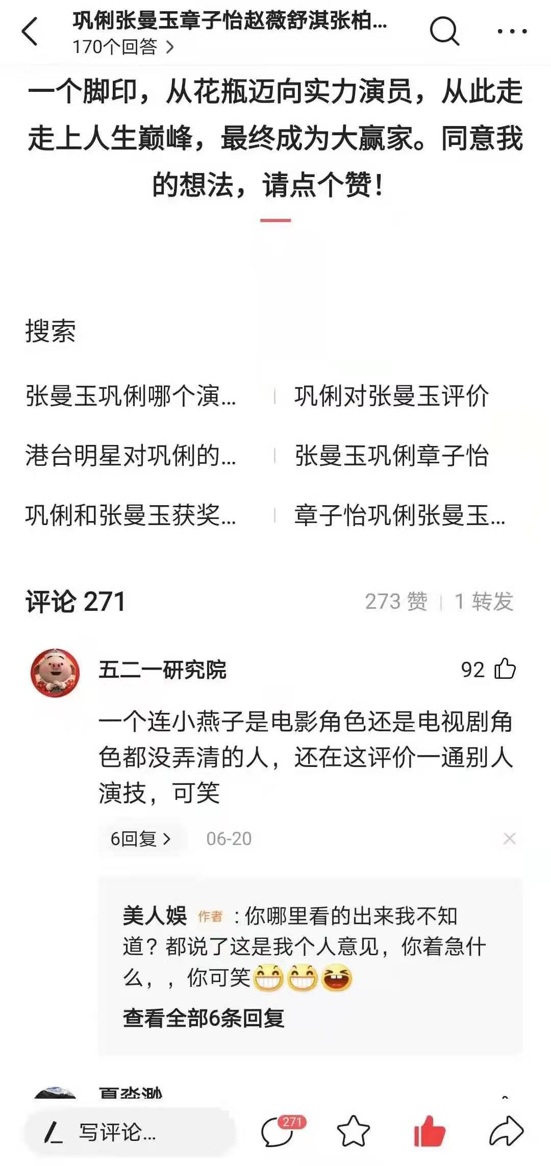 为何“小燕子”赵薇遭全网封杀？细数她的黑“历史”