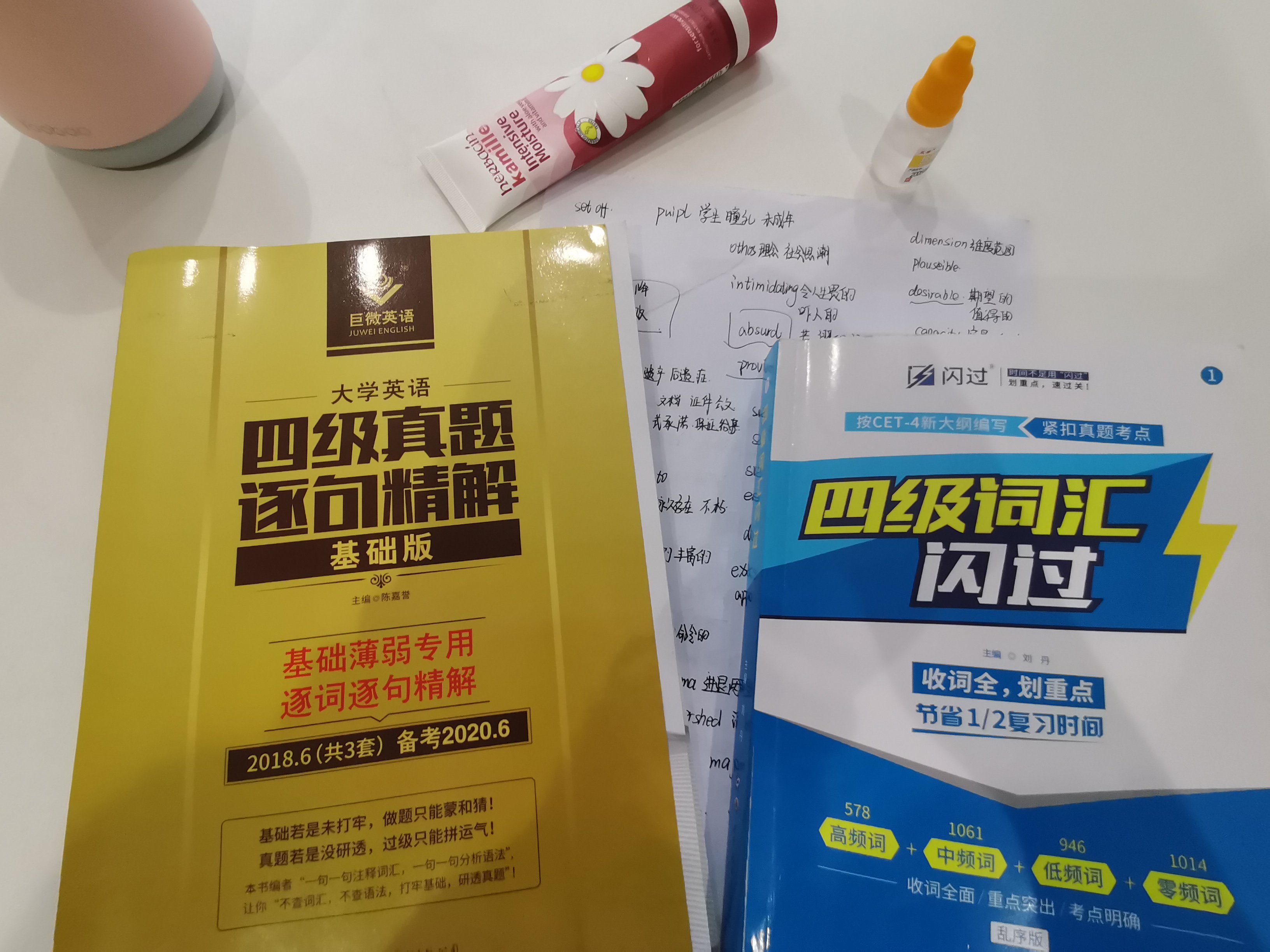 英语四级考试零基础备考攻略