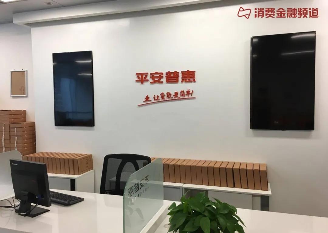 平安普惠正式停止与保险机构合作(平安普惠企业合作)