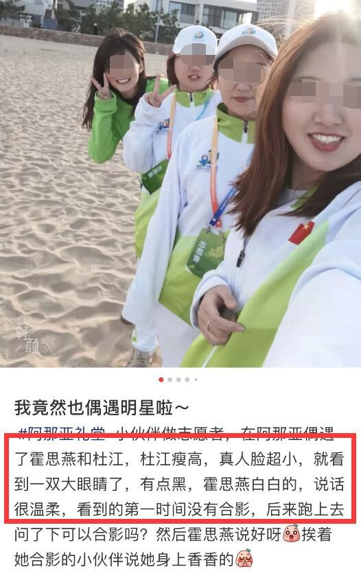 杜江夫妇在阿那亚被偶遇，霍思燕穿宽松裤遮肉，五官仍美得精致
