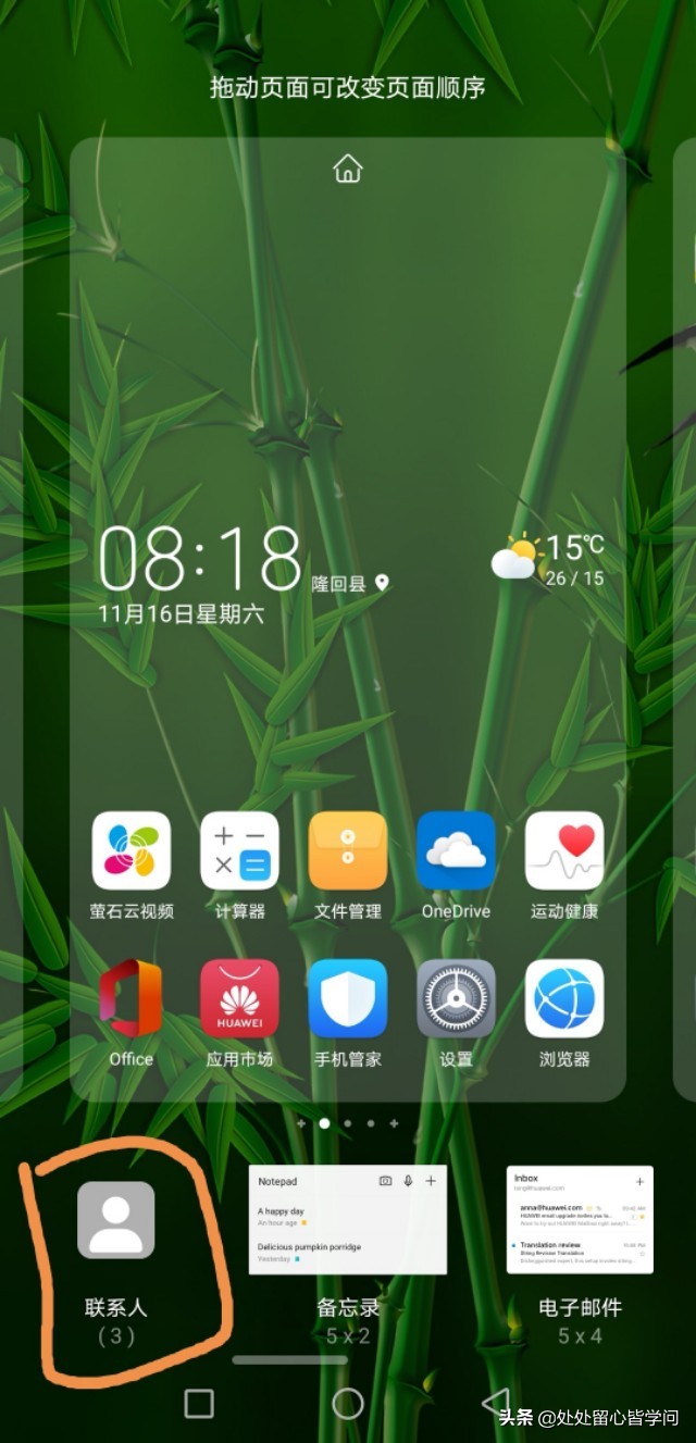 智能手机快速拨号，特有亲情味