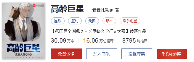 经典网络小说看腻了？来看看这十部最新热门小说