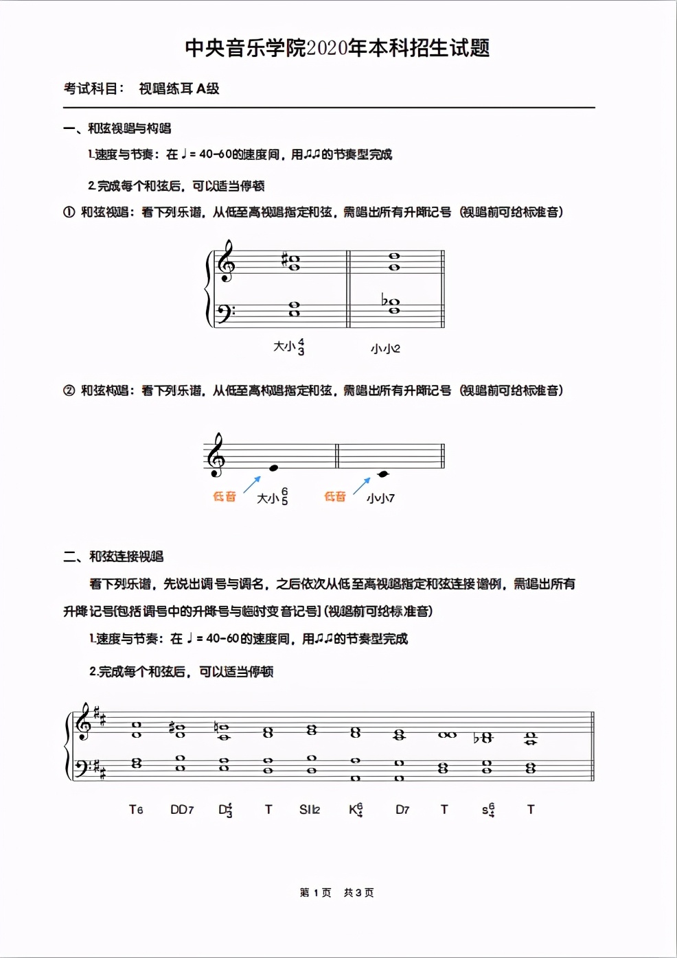 淘汰率最高85%：中央音乐学院明日开考，各专业淘汰率差距巨大