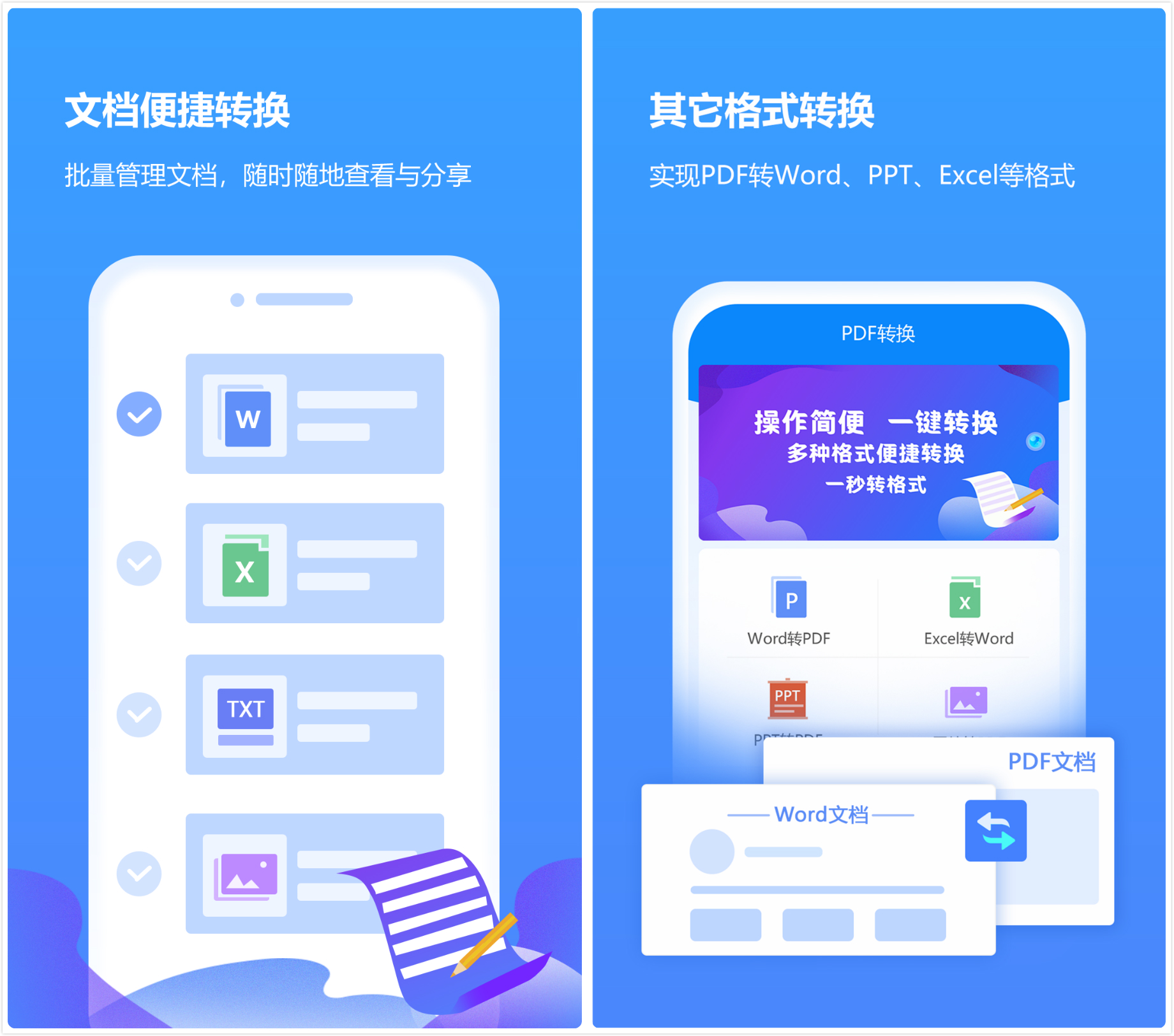10秒就能将其他文件格式转换成PDF文件，简单高效，再不学就晚了