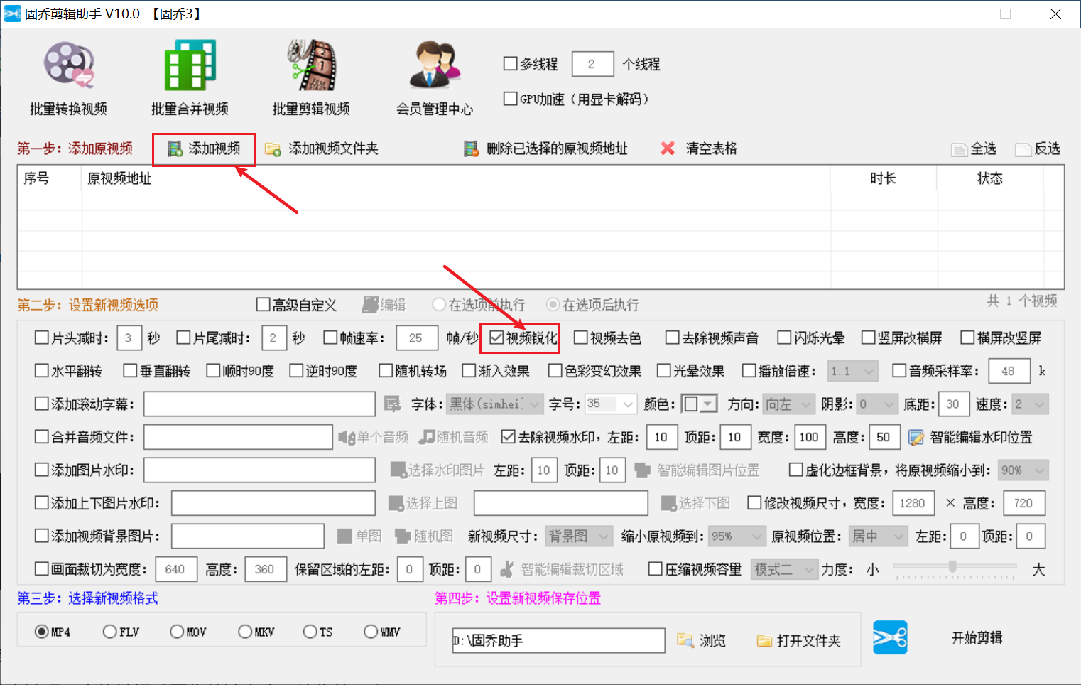 抖音提升画质，为何你的视频不清晰，2分钟学会视频锐化