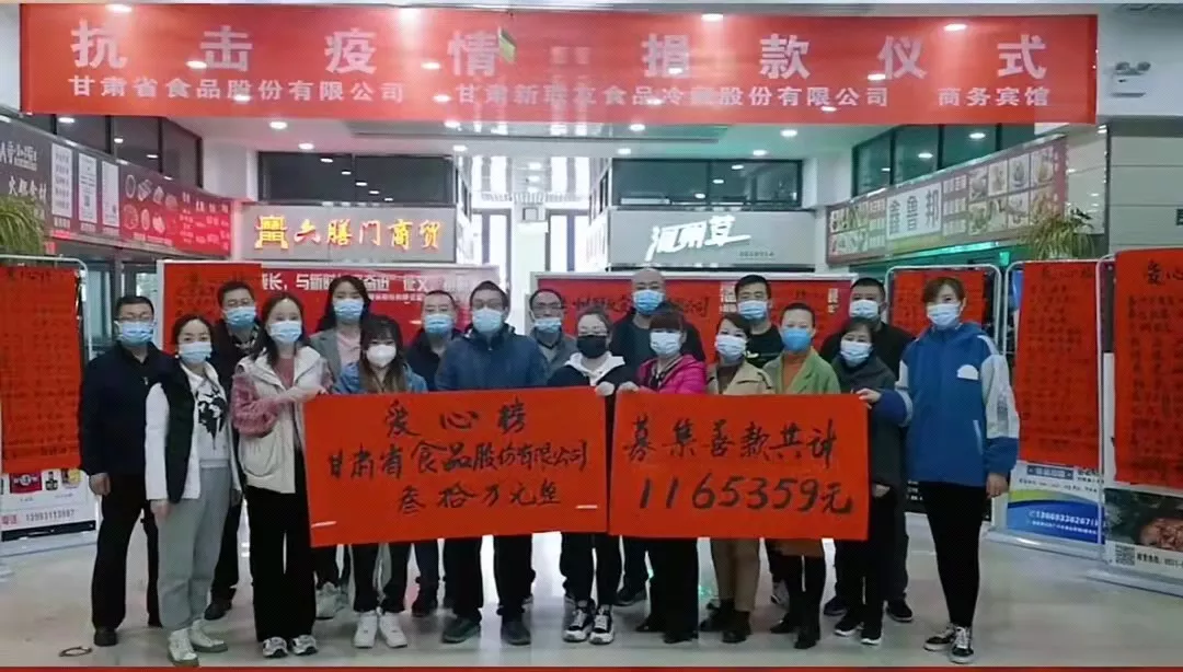 甘肃省物流行业协会会员单位踊跃捐款捐物助力抗击疫情