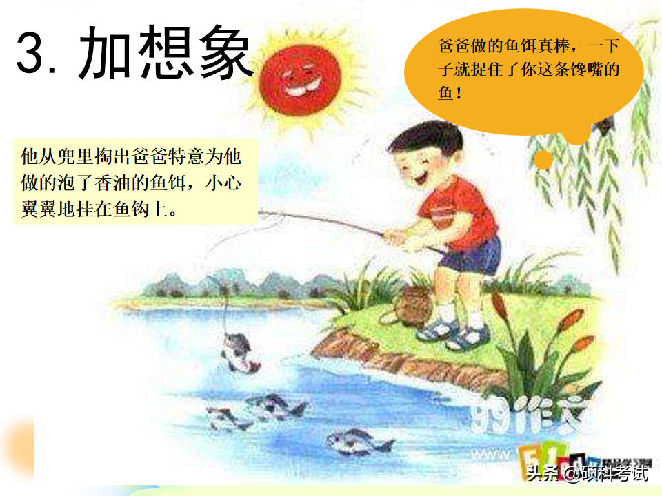 小学语文看图写话三诀窍（写人+写事+写物）帮孩子收好这份攻略