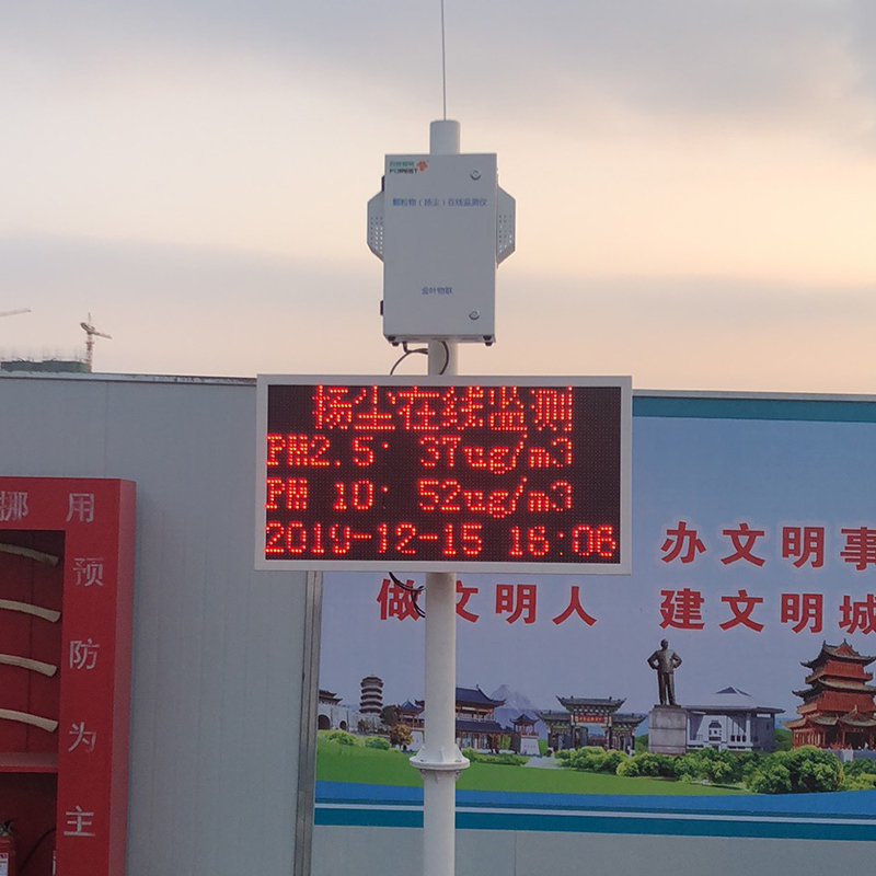 揚塵監測系統助力城市環保