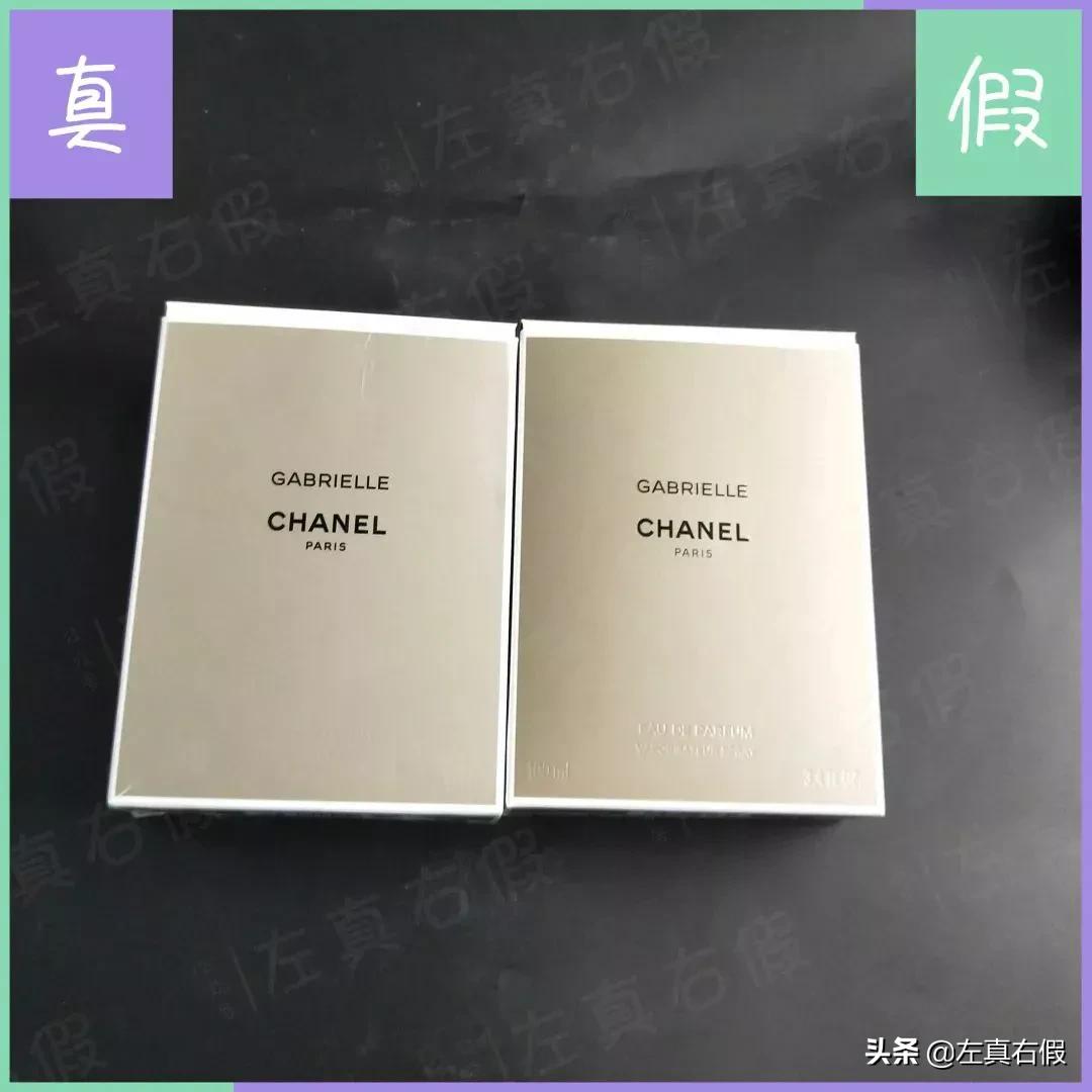 香奈儿嘉伯丽尔香水真假辨别