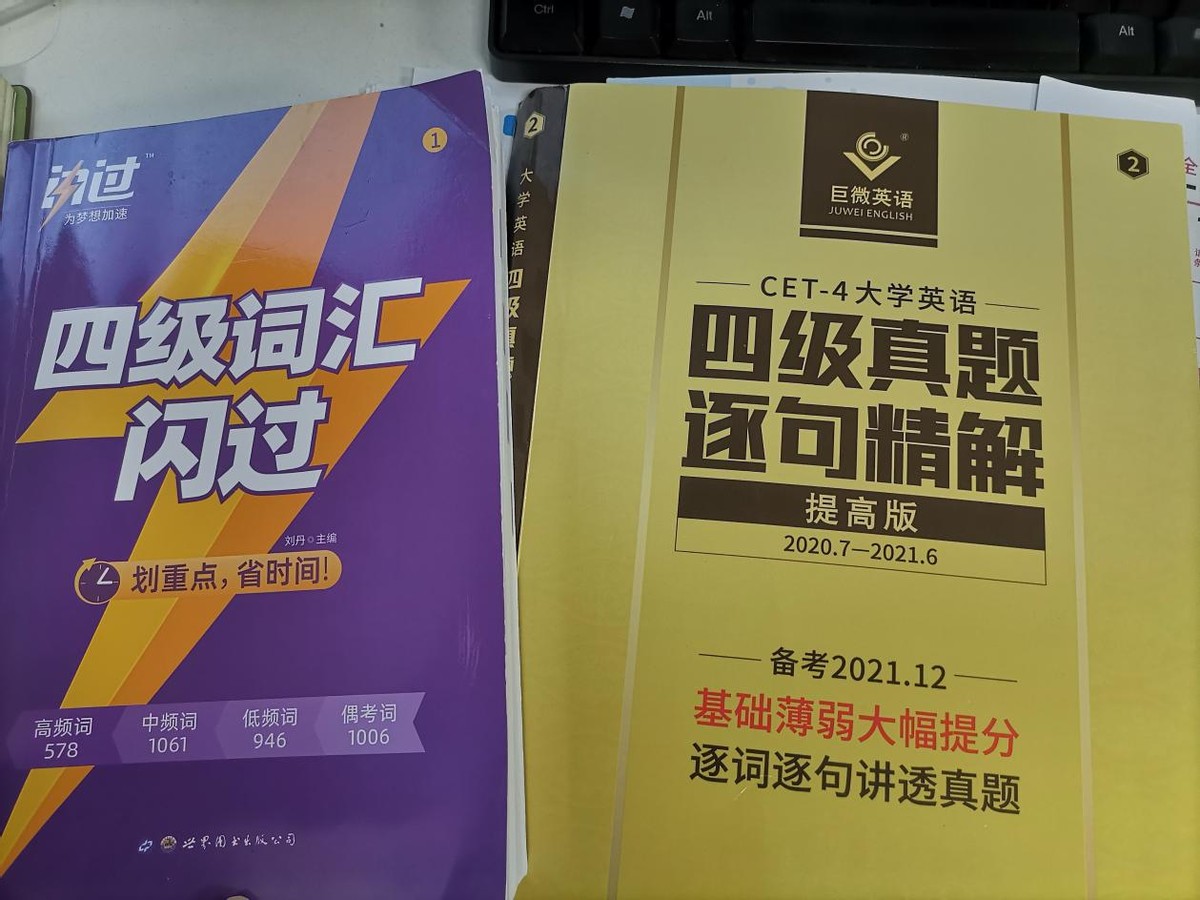 英语四级什么时候报名？12月四六级报考时间来啦