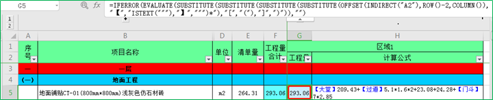 计算式自动转结果，还支持备注文字，用函数公式就可以实现