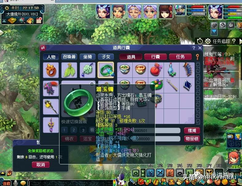 梦幻西游：学会自己配一组高效率129