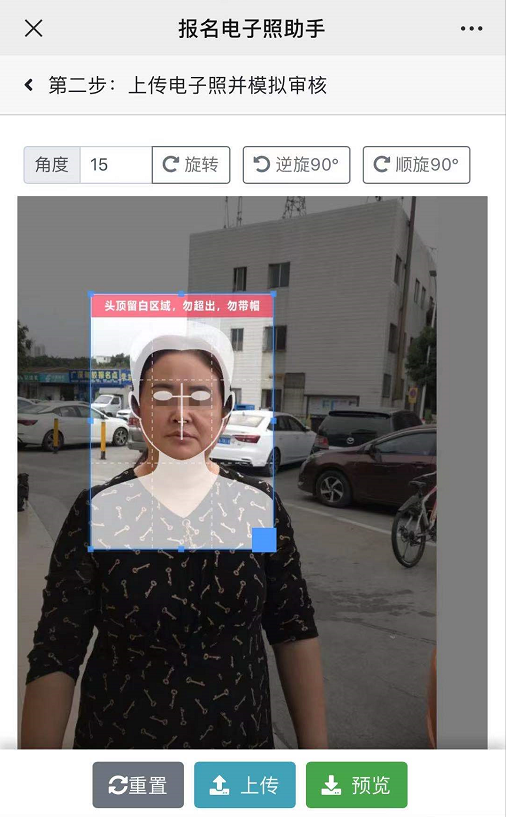 黑龙江特岗教师报名照片要求及证件照换底色修改尺寸方法