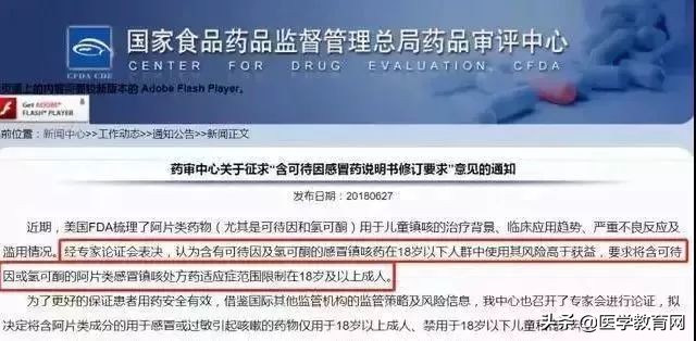 这5种药已被禁用，很多人却还在当成常备药