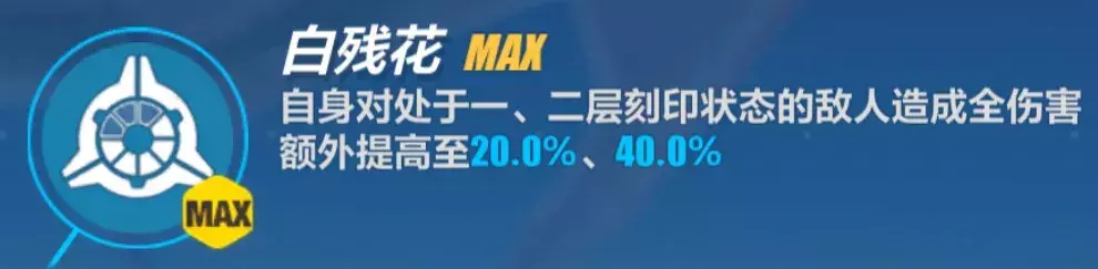荆棘之镰！《崩坏3》全新角色「黯蔷薇」实用攻略