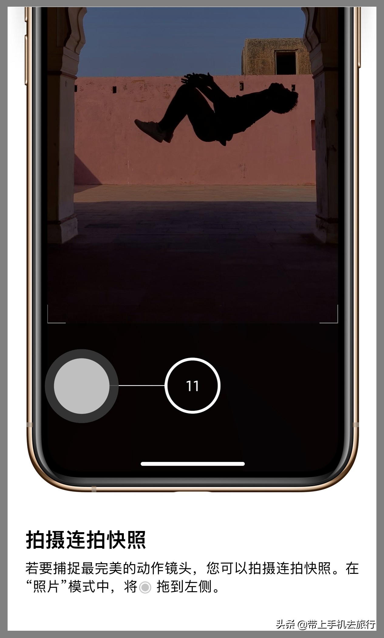 iPhone默认的“照片”模式，你真的会拍吗？